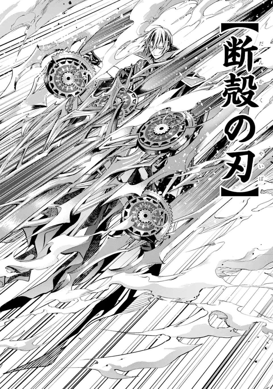 SENMETSU MADOU NO SAIKYOU KENJA - MUSAI NO KENJA, MADOU O KIWAME SAIKYOU E ITARU (MANGA) - raw - Chapter 14.3 - https://jpdd.ccdd.to/JPDD/senmetsumadounosaikyoukenjamusainokenjamadouokiwamesaikyoueitarumanga/191951/xmf0guobibu.jpg