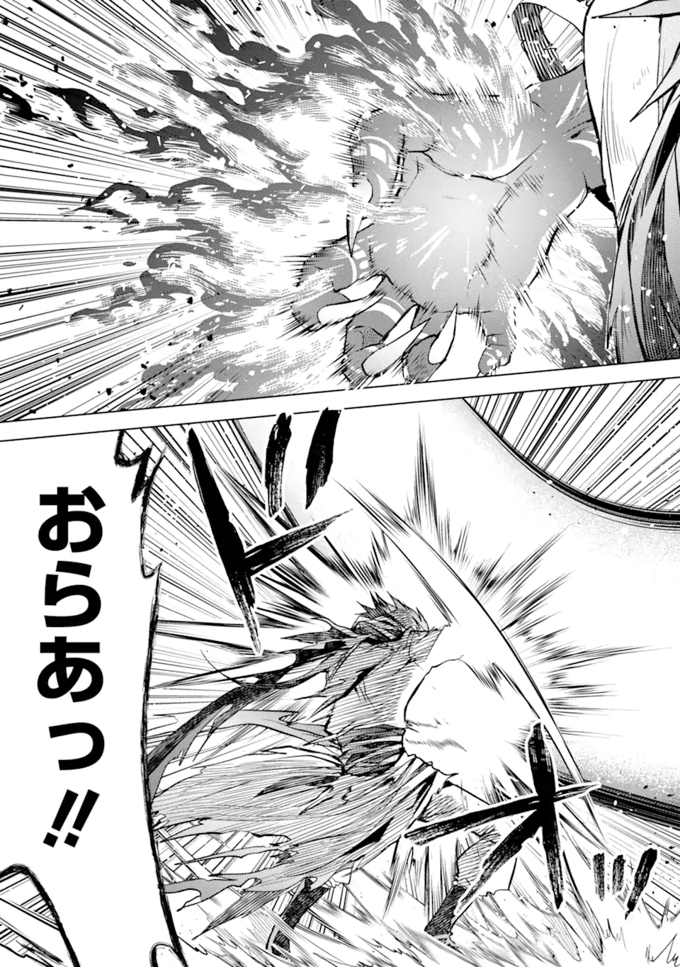 SENMETSU MADOU NO SAIKYOU KENJA - MUSAI NO KENJA, MADOU O KIWAME SAIKYOU E ITARU (MANGA) - raw - Chapter 15.1 - https://jpdd.ccdd.to/JPDD/senmetsumadounosaikyoukenjamusainokenjamadouokiwamesaikyoueitarumanga/193219/ax3krdfavim.jpg