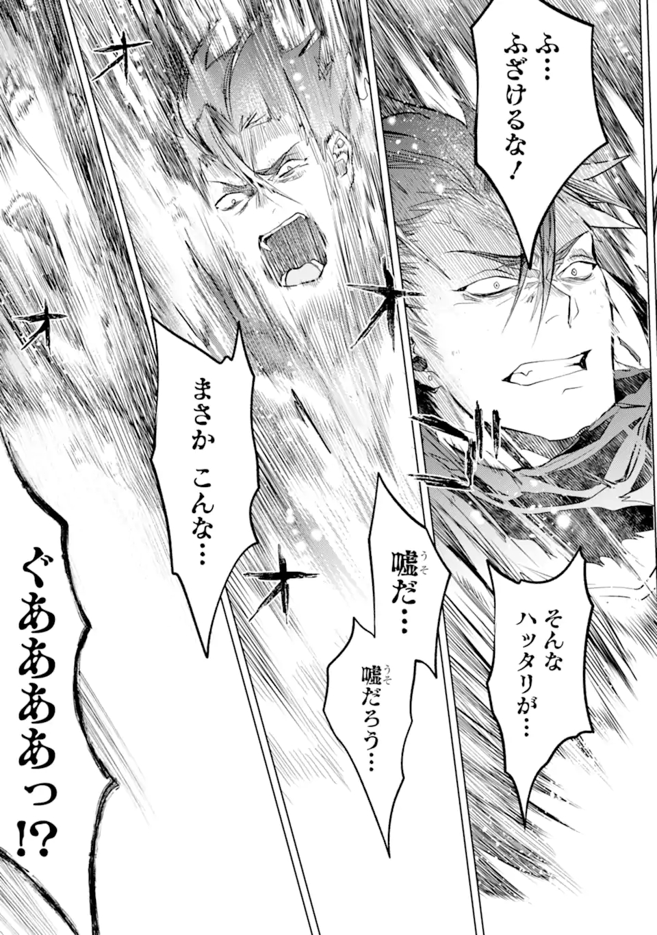 SENMETSU MADOU NO SAIKYOU KENJA - MUSAI NO KENJA, MADOU O KIWAME SAIKYOU E ITARU (MANGA) - raw - Chapter 15.1 - https://jpdd.ccdd.to/JPDD/senmetsumadounosaikyoukenjamusainokenjamadouokiwamesaikyoueitarumanga/193219/bg405h0ppv5.jpg