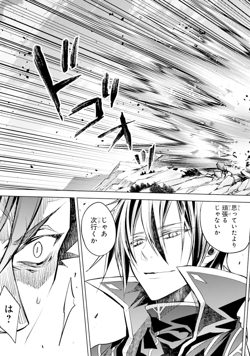 SENMETSU MADOU NO SAIKYOU KENJA - MUSAI NO KENJA, MADOU O KIWAME SAIKYOU E ITARU (MANGA) - raw - Chapter 15.1 - https://jpdd.ccdd.to/JPDD/senmetsumadounosaikyoukenjamusainokenjamadouokiwamesaikyoueitarumanga/193219/cxzbbpgml5x.jpg