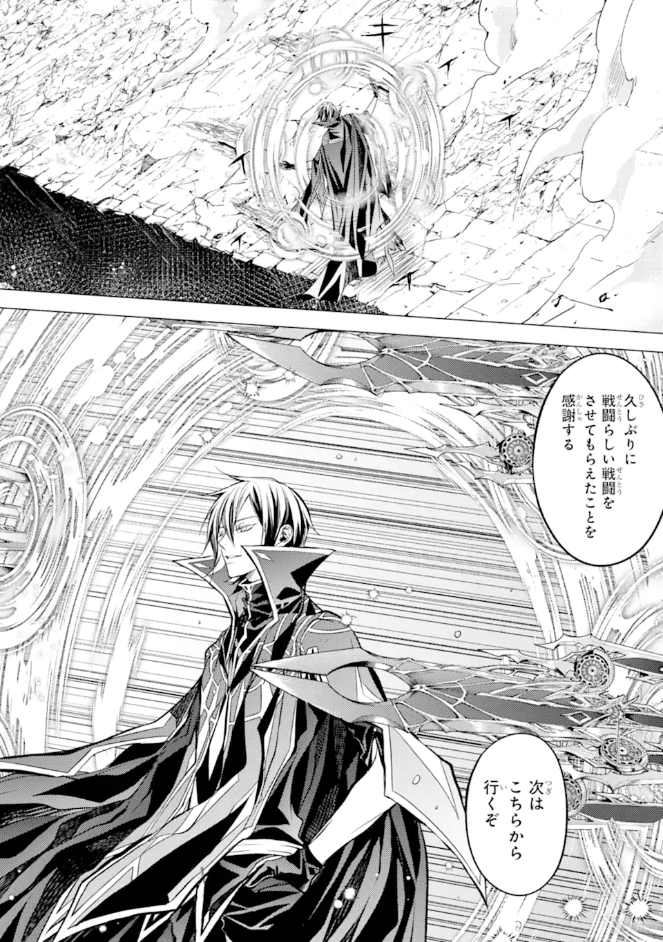 SENMETSU MADOU NO SAIKYOU KENJA - MUSAI NO KENJA, MADOU O KIWAME SAIKYOU E ITARU (MANGA) - raw - Chapter 15.1 - https://jpdd.ccdd.to/JPDD/senmetsumadounosaikyoukenjamusainokenjamadouokiwamesaikyoueitarumanga/193219/euekh54frnm.jpg