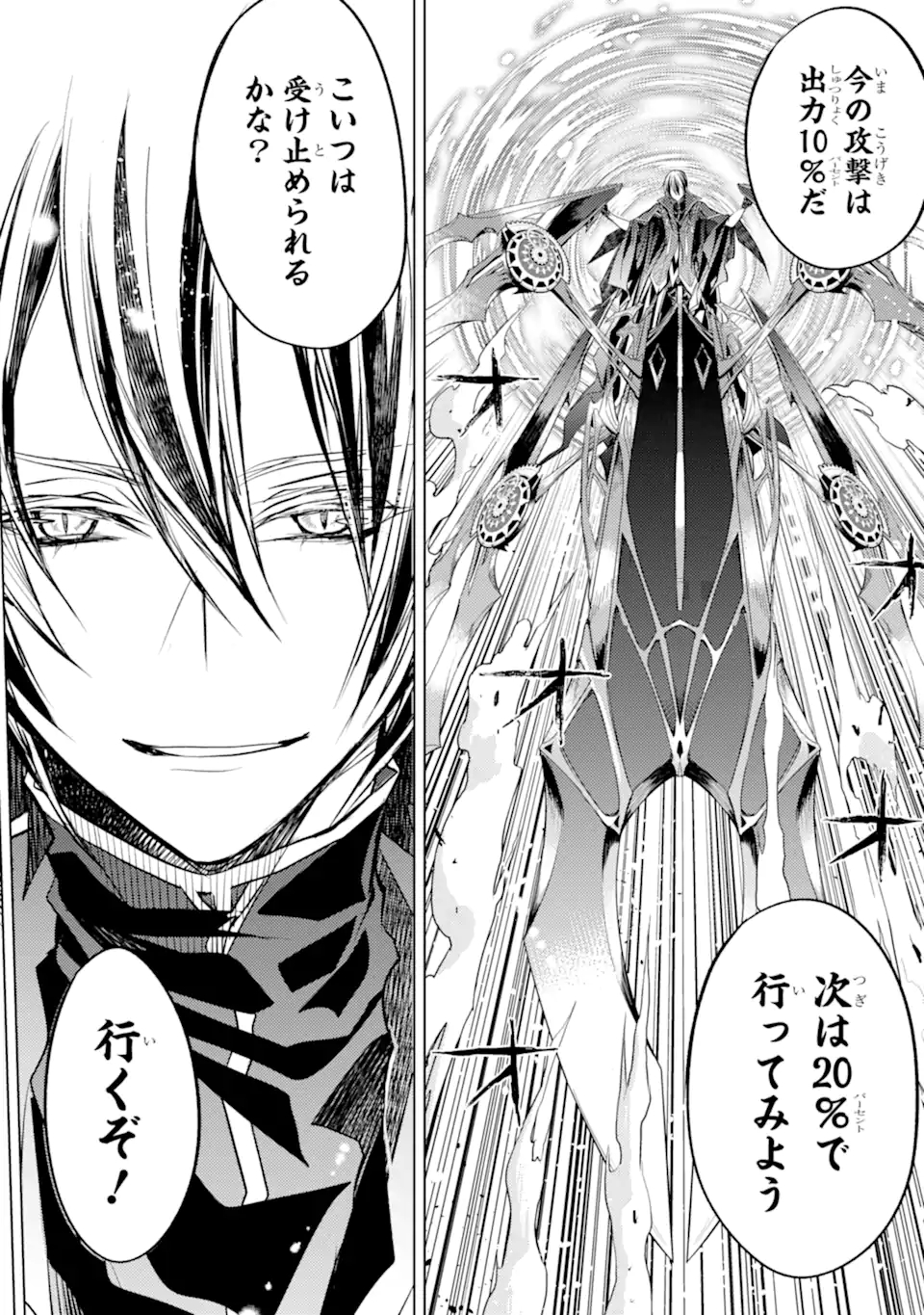 SENMETSU MADOU NO SAIKYOU KENJA - MUSAI NO KENJA, MADOU O KIWAME SAIKYOU E ITARU (MANGA) - raw - Chapter 15.1 - https://jpdd.ccdd.to/JPDD/senmetsumadounosaikyoukenjamusainokenjamadouokiwamesaikyoueitarumanga/193219/gzrwpmj2q1k.jpg