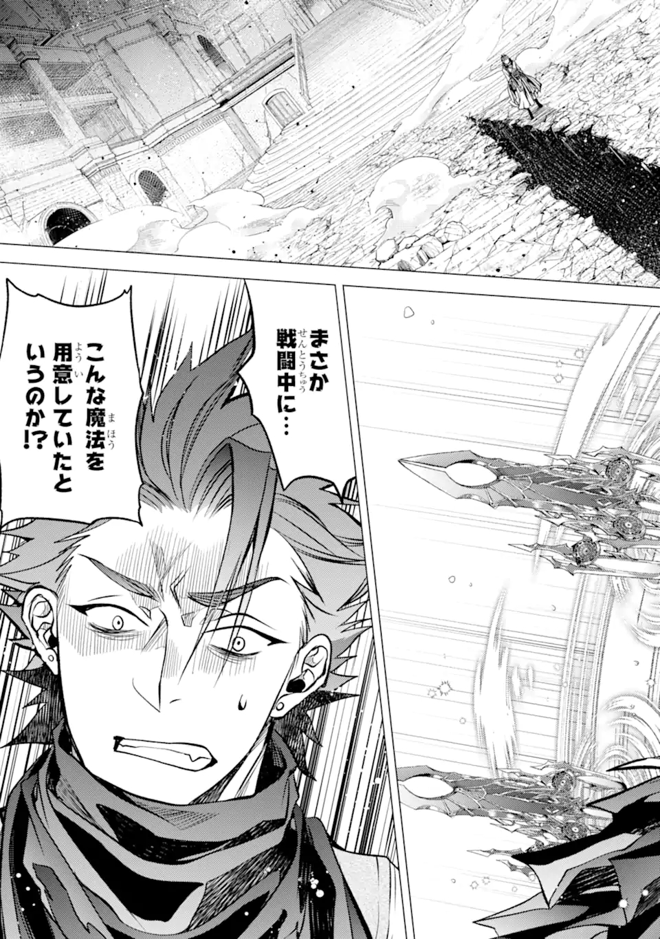 SENMETSU MADOU NO SAIKYOU KENJA - MUSAI NO KENJA, MADOU O KIWAME SAIKYOU E ITARU (MANGA) - raw - Chapter 15.1 - https://jpdd.ccdd.to/JPDD/senmetsumadounosaikyoukenjamusainokenjamadouokiwamesaikyoueitarumanga/193219/lpljot0h4ty.jpg