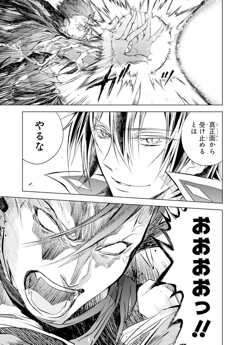 SENMETSU MADOU NO SAIKYOU KENJA - MUSAI NO KENJA, MADOU O KIWAME SAIKYOU E ITARU (MANGA) - raw - Chapter 15.1 - https://jpdd.ccdd.to/JPDD/senmetsumadounosaikyoukenjamusainokenjamadouokiwamesaikyoueitarumanga/193219/nfjukre0oqr.jpg
