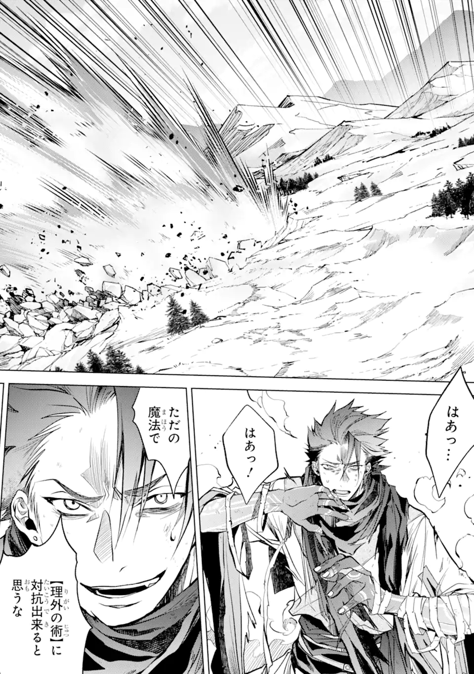 SENMETSU MADOU NO SAIKYOU KENJA - MUSAI NO KENJA, MADOU O KIWAME SAIKYOU E ITARU (MANGA) - raw - Chapter 15.1 - https://jpdd.ccdd.to/JPDD/senmetsumadounosaikyoukenjamusainokenjamadouokiwamesaikyoueitarumanga/193219/uzexjvv3shq.jpg