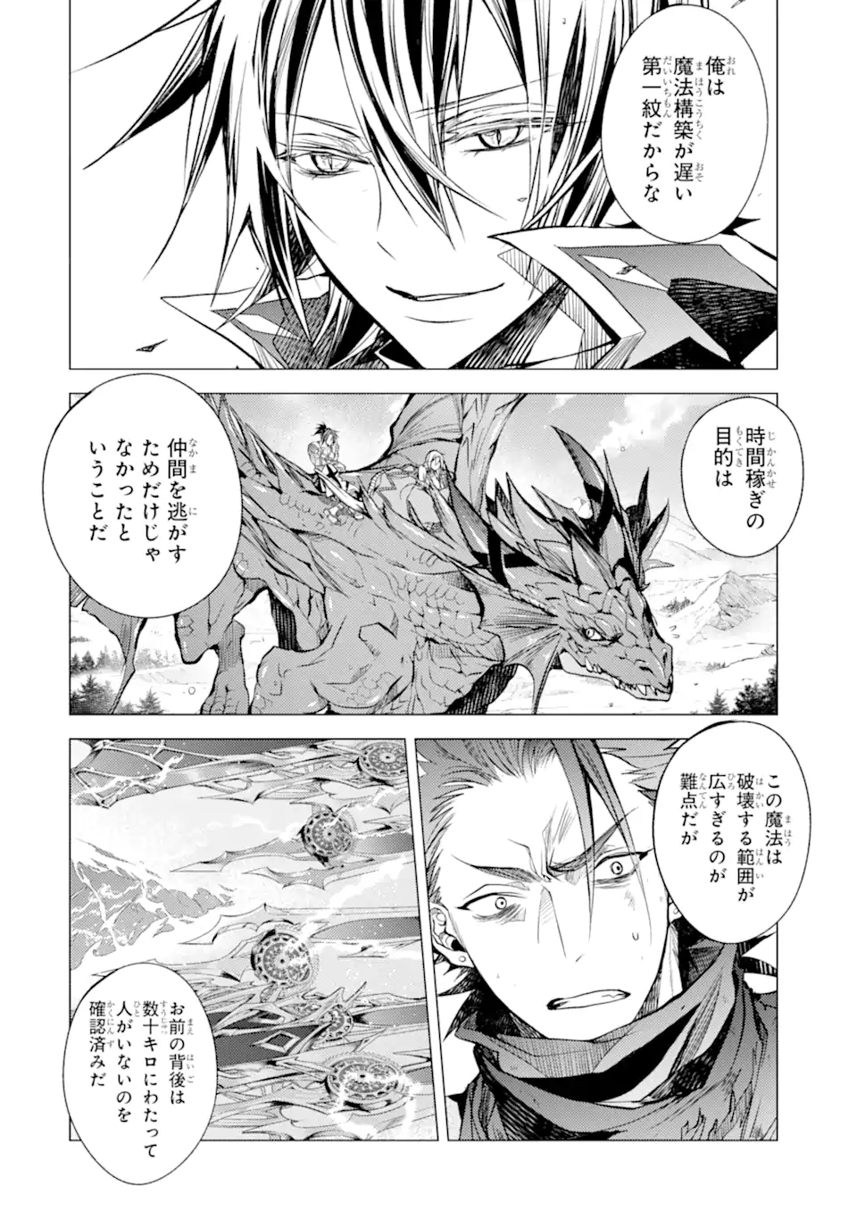 SENMETSU MADOU NO SAIKYOU KENJA - MUSAI NO KENJA, MADOU O KIWAME SAIKYOU E ITARU (MANGA) - raw - Chapter 15.1 - https://jpdd.ccdd.to/JPDD/senmetsumadounosaikyoukenjamusainokenjamadouokiwamesaikyoueitarumanga/193219/zcmmqq5erlm.jpg