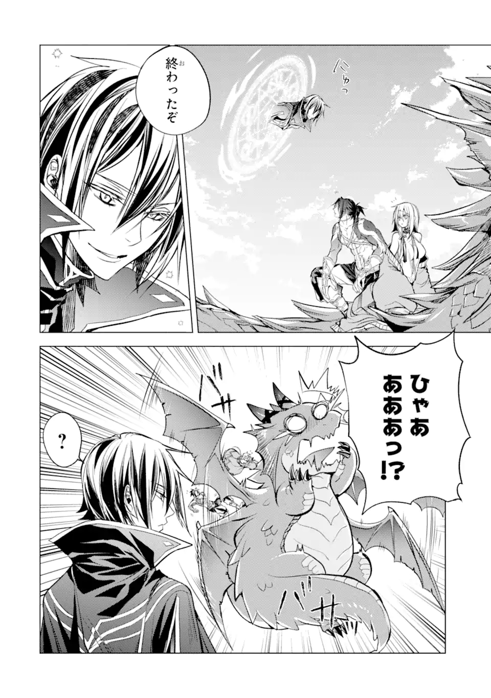 SENMETSU MADOU NO SAIKYOU KENJA - MUSAI NO KENJA, MADOU O KIWAME SAIKYOU E ITARU (MANGA) - raw - Chapter 15.2 - https://jpdd.ccdd.to/JPDD/senmetsumadounosaikyoukenjamusainokenjamadouokiwamesaikyoueitarumanga/193834/1yra4zqfdc2.jpg