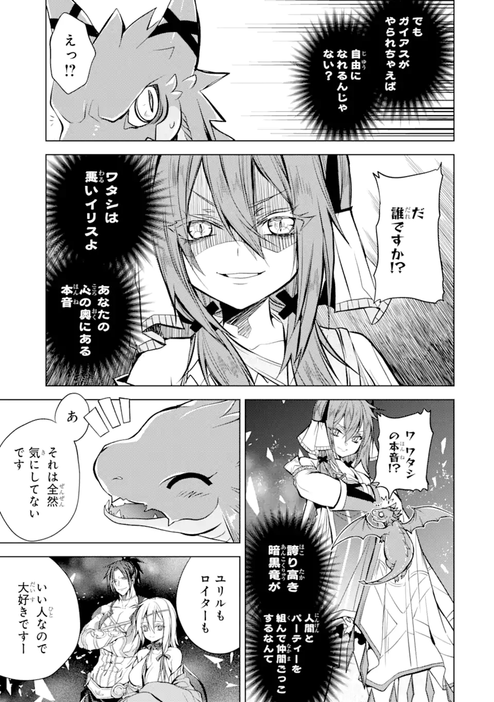 SENMETSU MADOU NO SAIKYOU KENJA - MUSAI NO KENJA, MADOU O KIWAME SAIKYOU E ITARU (MANGA) - raw - Chapter 15.2 - https://jpdd.ccdd.to/JPDD/senmetsumadounosaikyoukenjamusainokenjamadouokiwamesaikyoueitarumanga/193834/1ziva1rysxe.jpg
