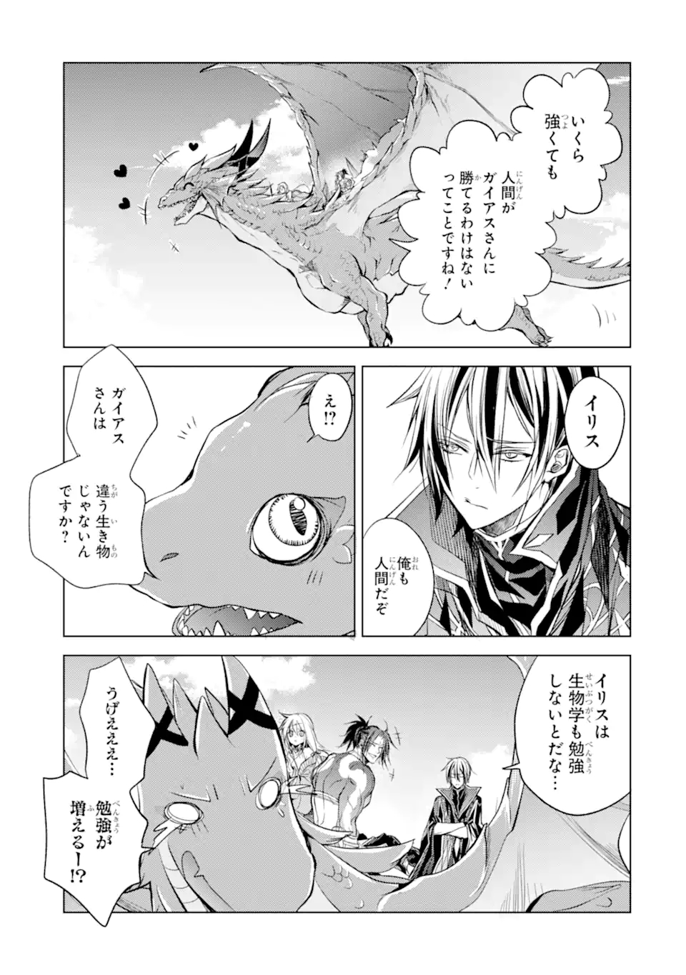 SENMETSU MADOU NO SAIKYOU KENJA - MUSAI NO KENJA, MADOU O KIWAME SAIKYOU E ITARU (MANGA) - raw - Chapter 15.2 - https://jpdd.ccdd.to/JPDD/senmetsumadounosaikyoukenjamusainokenjamadouokiwamesaikyoueitarumanga/193834/42y21rve5gn.jpg
