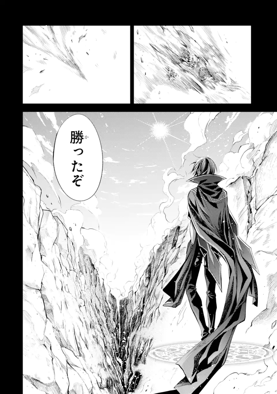 SENMETSU MADOU NO SAIKYOU KENJA - MUSAI NO KENJA, MADOU O KIWAME SAIKYOU E ITARU (MANGA) - raw - Chapter 15.2 - https://jpdd.ccdd.to/JPDD/senmetsumadounosaikyoukenjamusainokenjamadouokiwamesaikyoueitarumanga/193834/ci5ifo1movm.jpg