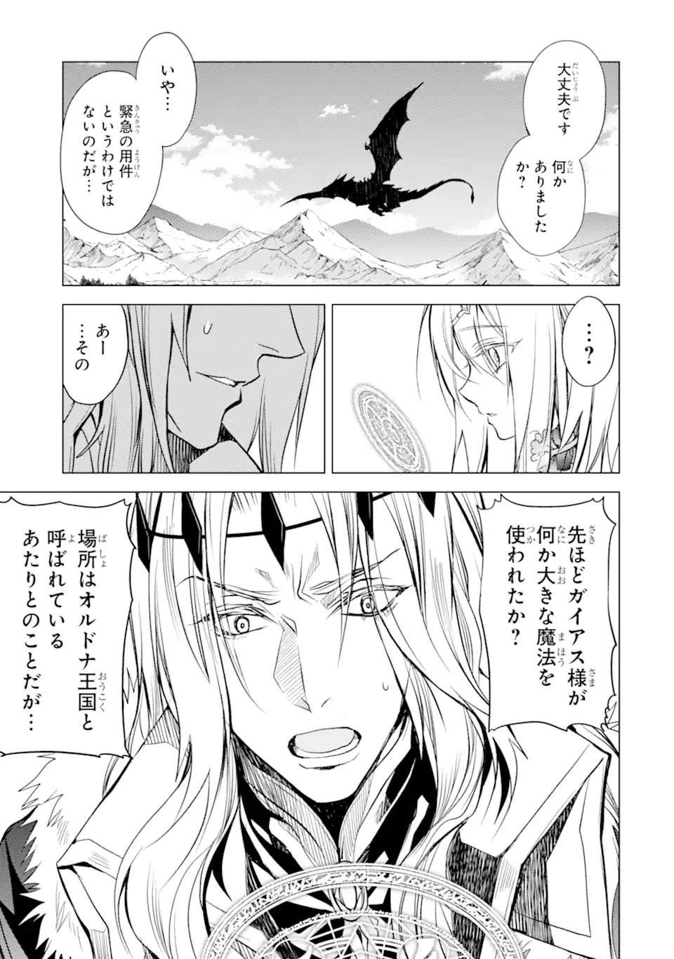 SENMETSU MADOU NO SAIKYOU KENJA - MUSAI NO KENJA, MADOU O KIWAME SAIKYOU E ITARU (MANGA) - raw - Chapter 15.2 - https://jpdd.ccdd.to/JPDD/senmetsumadounosaikyoukenjamusainokenjamadouokiwamesaikyoueitarumanga/193834/fjgcpyyhlj3.jpg
