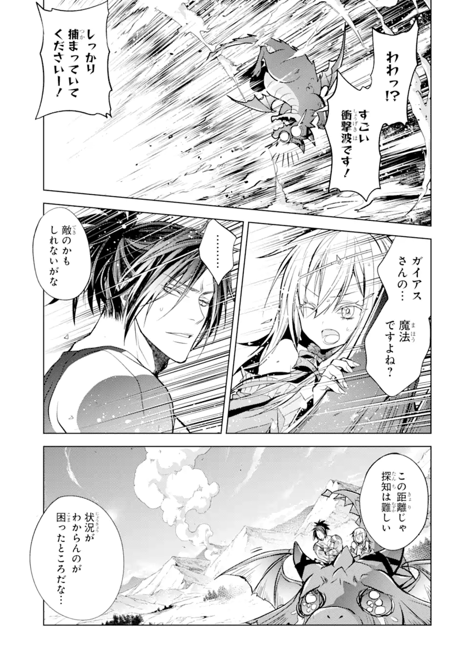 SENMETSU MADOU NO SAIKYOU KENJA - MUSAI NO KENJA, MADOU O KIWAME SAIKYOU E ITARU (MANGA) - raw - Chapter 15.2 - https://jpdd.ccdd.to/JPDD/senmetsumadounosaikyoukenjamusainokenjamadouokiwamesaikyoueitarumanga/193834/q1zw1vtuc0y.jpg
