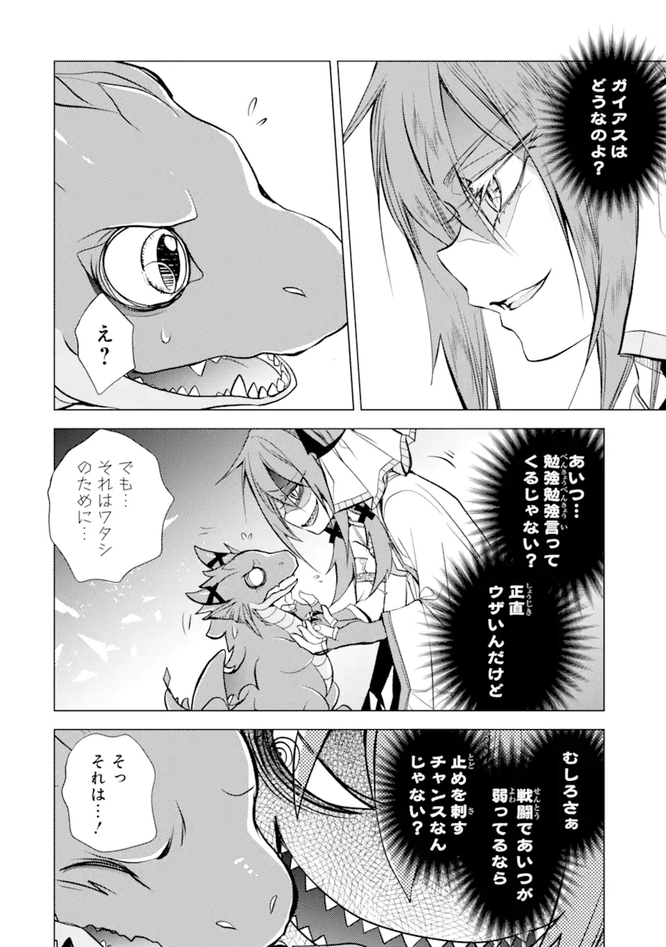 SENMETSU MADOU NO SAIKYOU KENJA - MUSAI NO KENJA, MADOU O KIWAME SAIKYOU E ITARU (MANGA) - raw - Chapter 15.2 - https://jpdd.ccdd.to/JPDD/senmetsumadounosaikyoukenjamusainokenjamadouokiwamesaikyoueitarumanga/193834/tfbxuauliwf.jpg