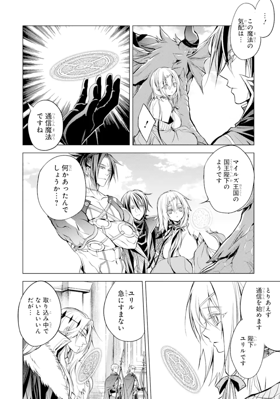 SENMETSU MADOU NO SAIKYOU KENJA - MUSAI NO KENJA, MADOU O KIWAME SAIKYOU E ITARU (MANGA) - raw - Chapter 15.2 - https://jpdd.ccdd.to/JPDD/senmetsumadounosaikyoukenjamusainokenjamadouokiwamesaikyoueitarumanga/193834/ttd5yanifij.jpg