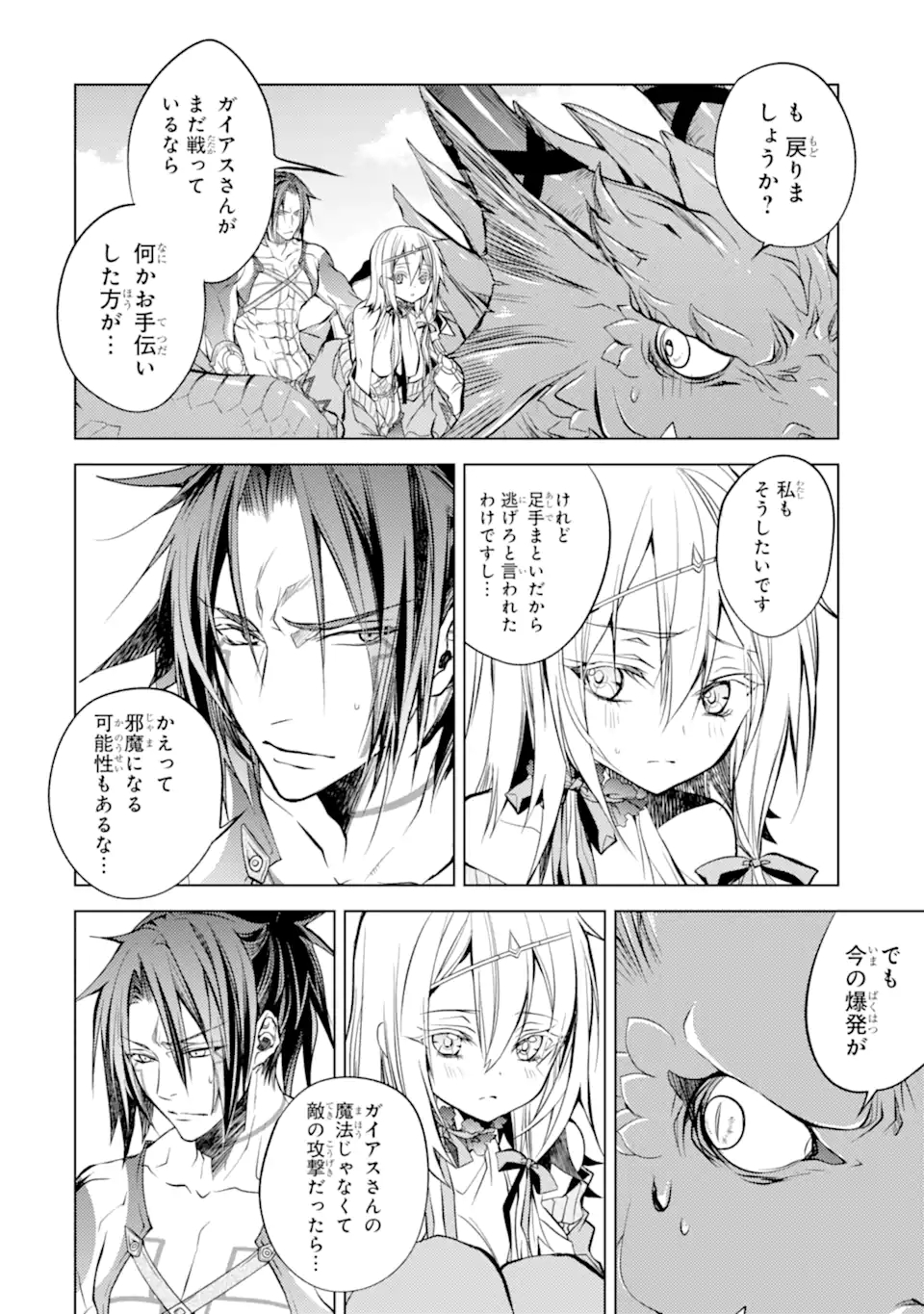 SENMETSU MADOU NO SAIKYOU KENJA - MUSAI NO KENJA, MADOU O KIWAME SAIKYOU E ITARU (MANGA) - raw - Chapter 15.2 - https://jpdd.ccdd.to/JPDD/senmetsumadounosaikyoukenjamusainokenjamadouokiwamesaikyoueitarumanga/193834/wpyqxc55eia.jpg