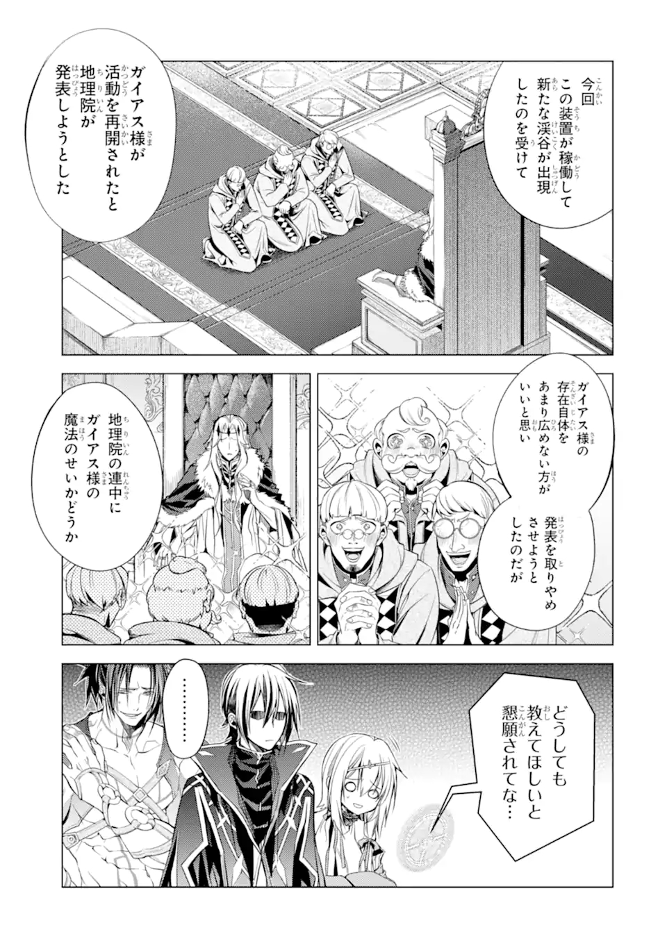 SENMETSU MADOU NO SAIKYOU KENJA - MUSAI NO KENJA, MADOU O KIWAME SAIKYOU E ITARU (MANGA) - raw - Chapter 15.3 - https://jpdd.ccdd.to/JPDD/senmetsumadounosaikyoukenjamusainokenjamadouokiwamesaikyoueitarumanga/194456/0sdx43zakwu.jpg