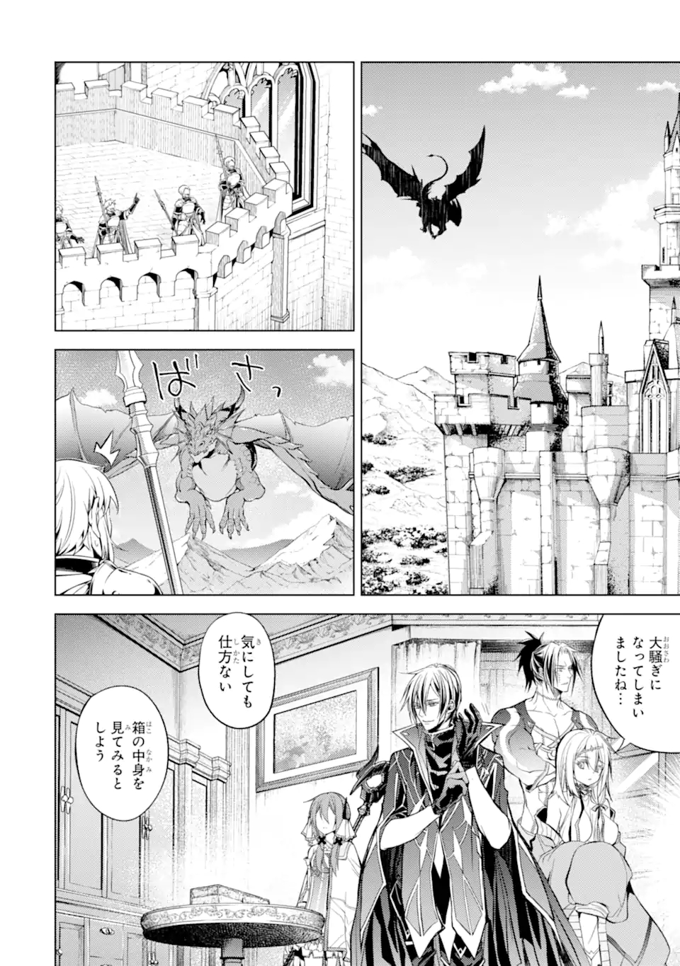 SENMETSU MADOU NO SAIKYOU KENJA - MUSAI NO KENJA, MADOU O KIWAME SAIKYOU E ITARU (MANGA) - raw - Chapter 15.3 - https://jpdd.ccdd.to/JPDD/senmetsumadounosaikyoukenjamusainokenjamadouokiwamesaikyoueitarumanga/194456/giurbfj04se.jpg