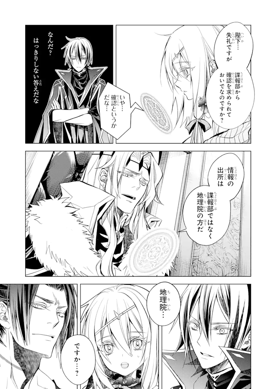 SENMETSU MADOU NO SAIKYOU KENJA - MUSAI NO KENJA, MADOU O KIWAME SAIKYOU E ITARU (MANGA) - raw - Chapter 15.3 - https://jpdd.ccdd.to/JPDD/senmetsumadounosaikyoukenjamusainokenjamadouokiwamesaikyoueitarumanga/194456/k0sujsckwig.jpg