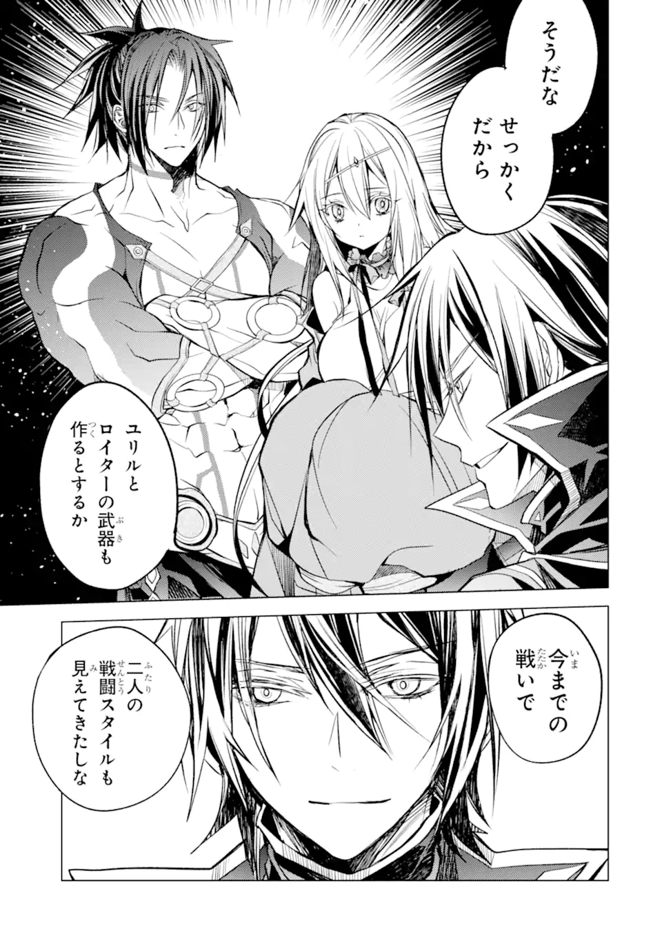 SENMETSU MADOU NO SAIKYOU KENJA - MUSAI NO KENJA, MADOU O KIWAME SAIKYOU E ITARU (MANGA) - raw - Chapter 15.4 - https://jpdd.ccdd.to/JPDD/senmetsumadounosaikyoukenjamusainokenjamadouokiwamesaikyoueitarumanga/196115/lhrynvcarhf.jpg