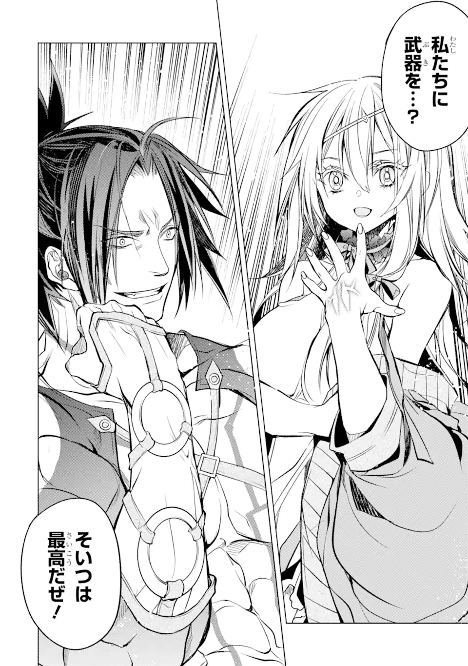 SENMETSU MADOU NO SAIKYOU KENJA - MUSAI NO KENJA, MADOU O KIWAME SAIKYOU E ITARU (MANGA) - raw - Chapter 15.4 - https://jpdd.ccdd.to/JPDD/senmetsumadounosaikyoukenjamusainokenjamadouokiwamesaikyoueitarumanga/196115/mdzeaw4tt3j.jpg