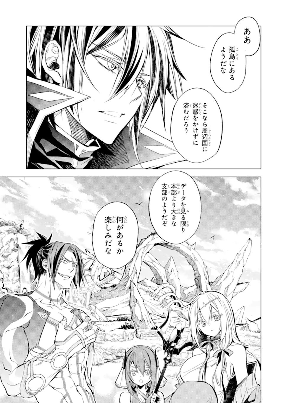 SENMETSU MADOU NO SAIKYOU KENJA - MUSAI NO KENJA, MADOU O KIWAME SAIKYOU E ITARU (MANGA) - raw - Chapter 15.4 - https://jpdd.ccdd.to/JPDD/senmetsumadounosaikyoukenjamusainokenjamadouokiwamesaikyoueitarumanga/196115/sgdtix2c24j.jpg