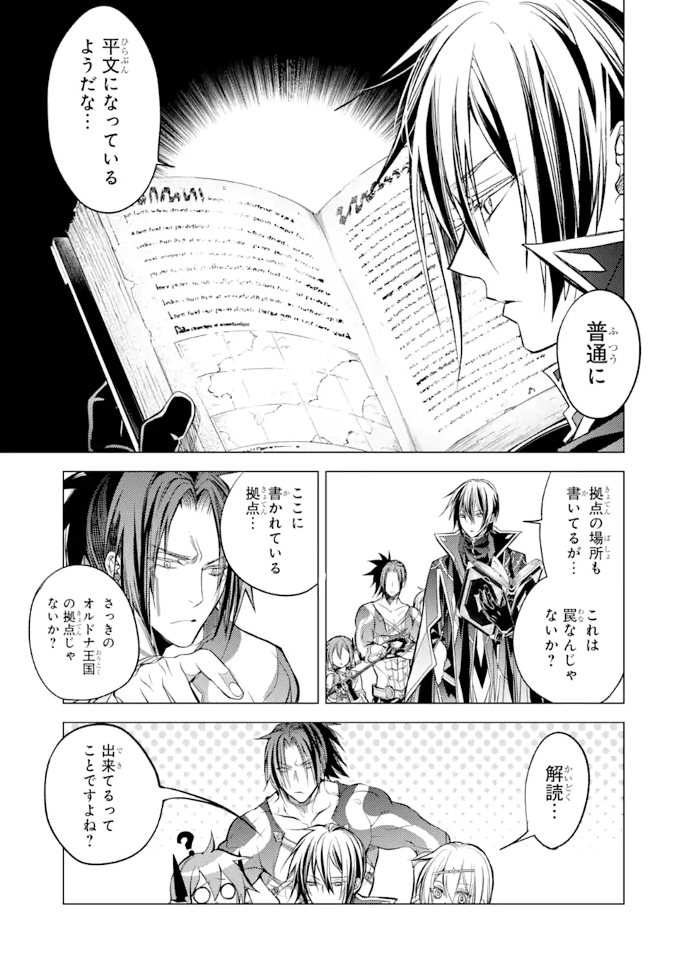 SENMETSU MADOU NO SAIKYOU KENJA - MUSAI NO KENJA, MADOU O KIWAME SAIKYOU E ITARU (MANGA) - raw - Chapter 15.4 - https://jpdd.ccdd.to/JPDD/senmetsumadounosaikyoukenjamusainokenjamadouokiwamesaikyoueitarumanga/196115/tfgmfoxbcyb.jpg