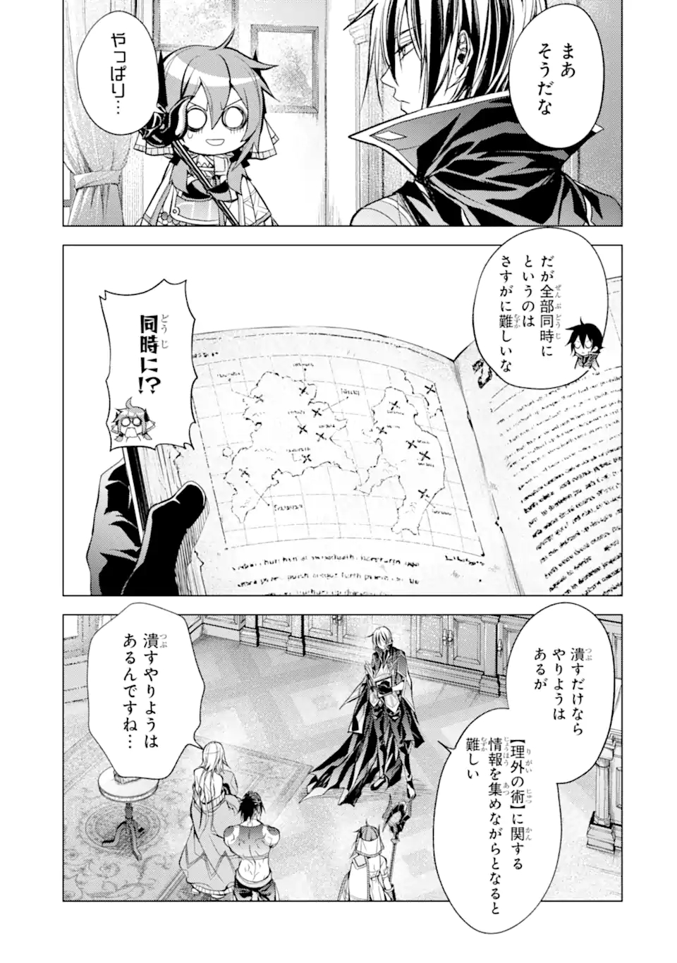 SENMETSU MADOU NO SAIKYOU KENJA - MUSAI NO KENJA, MADOU O KIWAME SAIKYOU E ITARU (MANGA) - raw - Chapter 15.4 - https://jpdd.ccdd.to/JPDD/senmetsumadounosaikyoukenjamusainokenjamadouokiwamesaikyoueitarumanga/196115/tqcsavqsmvd.jpg