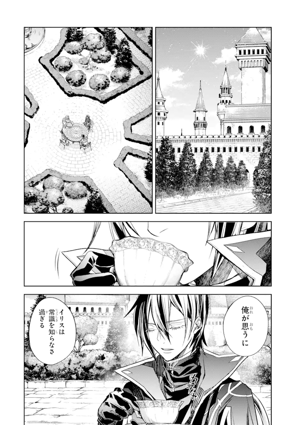 SENMETSU MADOU NO SAIKYOU KENJA - MUSAI NO KENJA, MADOU O KIWAME SAIKYOU E ITARU (MANGA) - raw - Chapter 16.1 - https://jpdd.ccdd.to/JPDD/senmetsumadounosaikyoukenjamusainokenjamadouokiwamesaikyoueitarumanga/198590/1sczh0luxjt.jpg