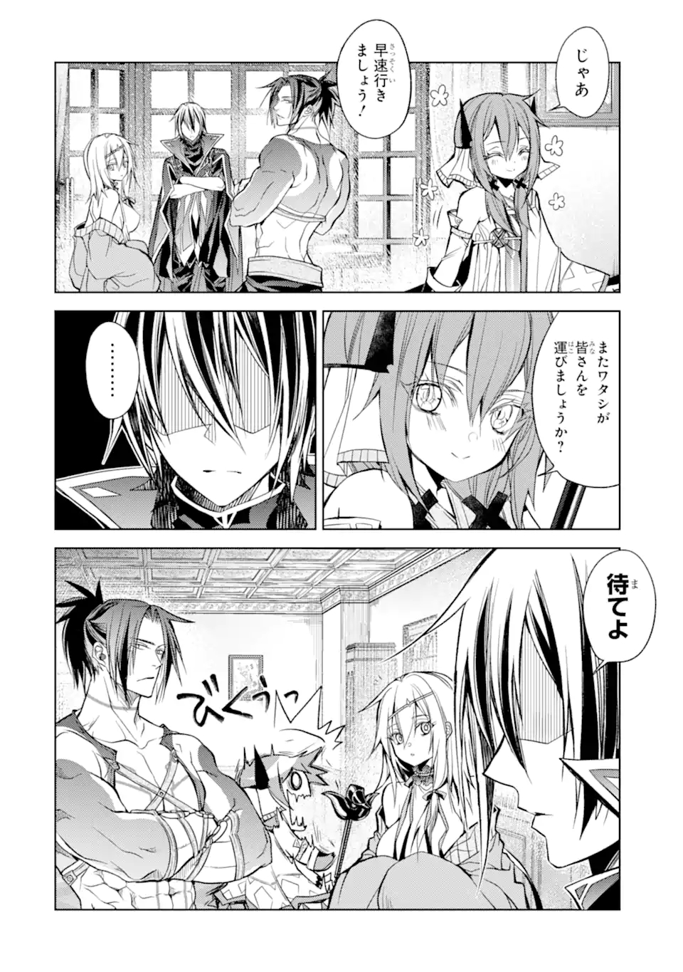 SENMETSU MADOU NO SAIKYOU KENJA - MUSAI NO KENJA, MADOU O KIWAME SAIKYOU E ITARU (MANGA) - raw - Chapter 16.1 - https://jpdd.ccdd.to/JPDD/senmetsumadounosaikyoukenjamusainokenjamadouokiwamesaikyoueitarumanga/198590/3vjspfxa0et.jpg