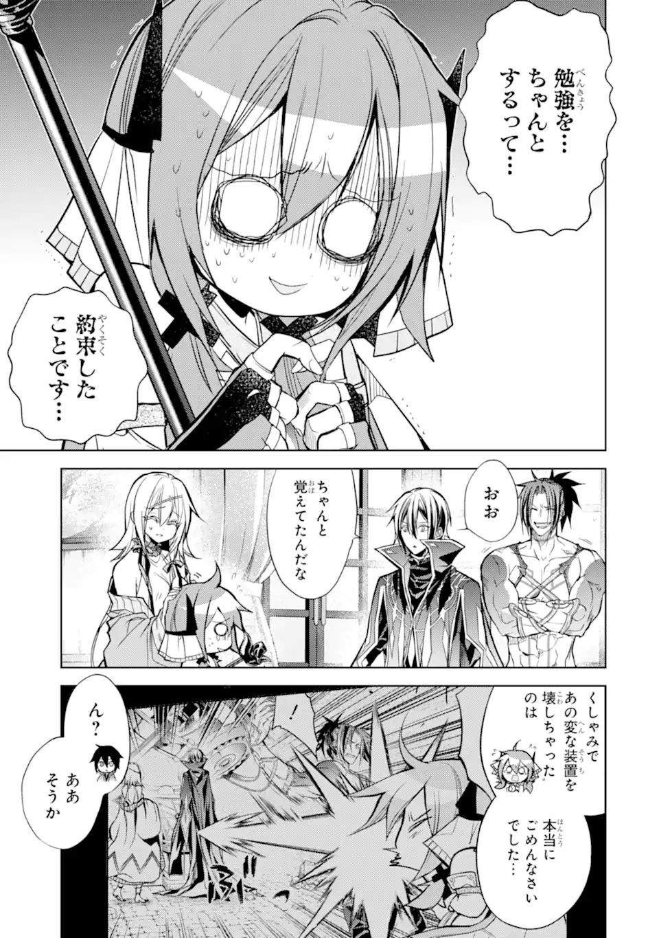 SENMETSU MADOU NO SAIKYOU KENJA - MUSAI NO KENJA, MADOU O KIWAME SAIKYOU E ITARU (MANGA) - raw - Chapter 16.1 - https://jpdd.ccdd.to/JPDD/senmetsumadounosaikyoukenjamusainokenjamadouokiwamesaikyoueitarumanga/198590/43xmp4v2ncj.jpg