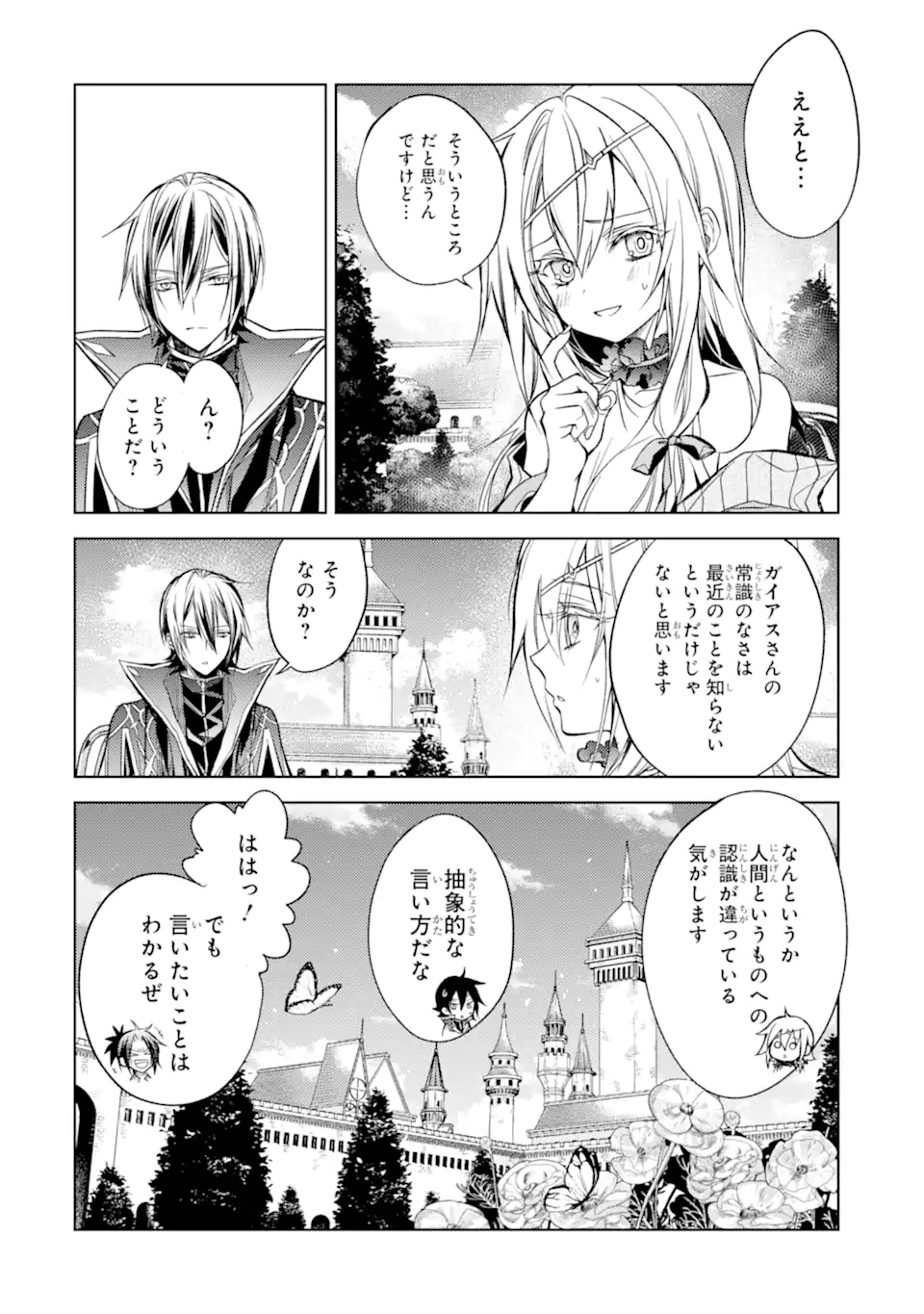 SENMETSU MADOU NO SAIKYOU KENJA - MUSAI NO KENJA, MADOU O KIWAME SAIKYOU E ITARU (MANGA) - raw - Chapter 16.1 - https://jpdd.ccdd.to/JPDD/senmetsumadounosaikyoukenjamusainokenjamadouokiwamesaikyoueitarumanga/198590/52l1l1m5o5t.jpg