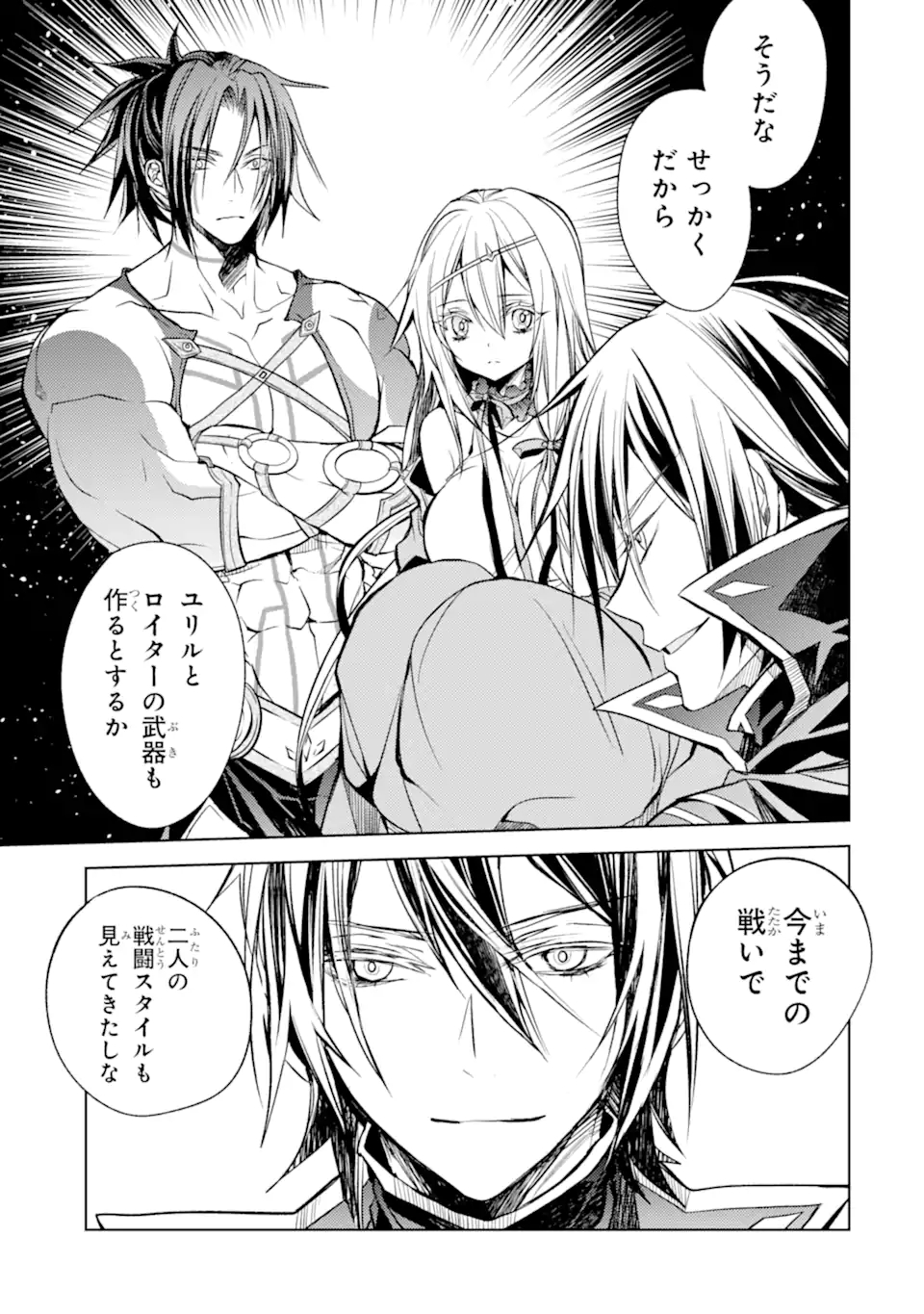 SENMETSU MADOU NO SAIKYOU KENJA - MUSAI NO KENJA, MADOU O KIWAME SAIKYOU E ITARU (MANGA) - raw - Chapter 16.1 - https://jpdd.ccdd.to/JPDD/senmetsumadounosaikyoukenjamusainokenjamadouokiwamesaikyoueitarumanga/198590/bisutypyp4g.jpg