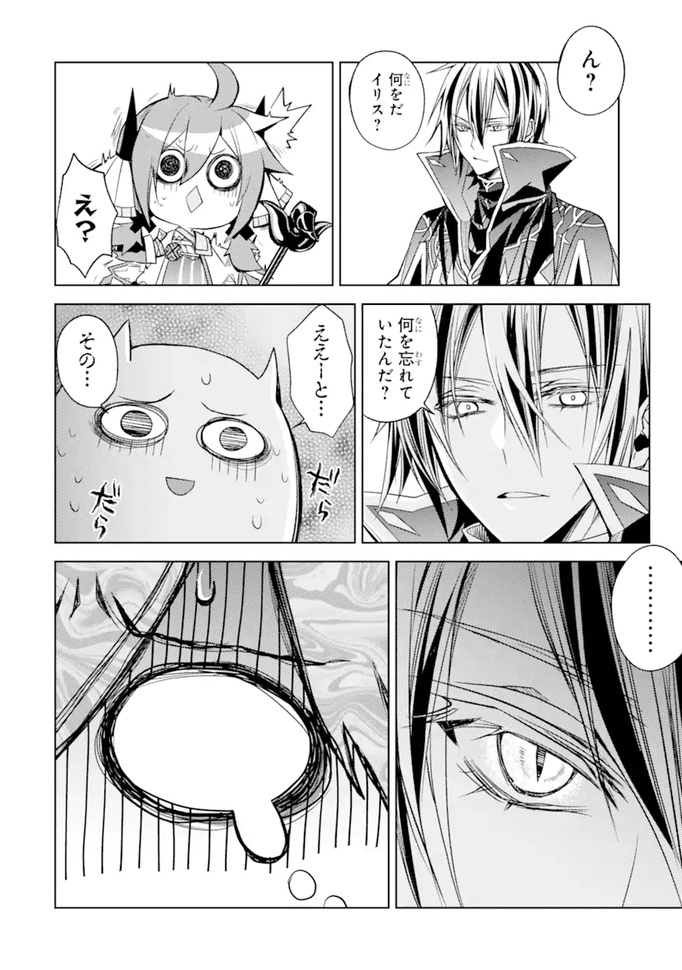 SENMETSU MADOU NO SAIKYOU KENJA - MUSAI NO KENJA, MADOU O KIWAME SAIKYOU E ITARU (MANGA) - raw - Chapter 16.1 - https://jpdd.ccdd.to/JPDD/senmetsumadounosaikyoukenjamusainokenjamadouokiwamesaikyoueitarumanga/198590/cciq0n0emwu.jpg