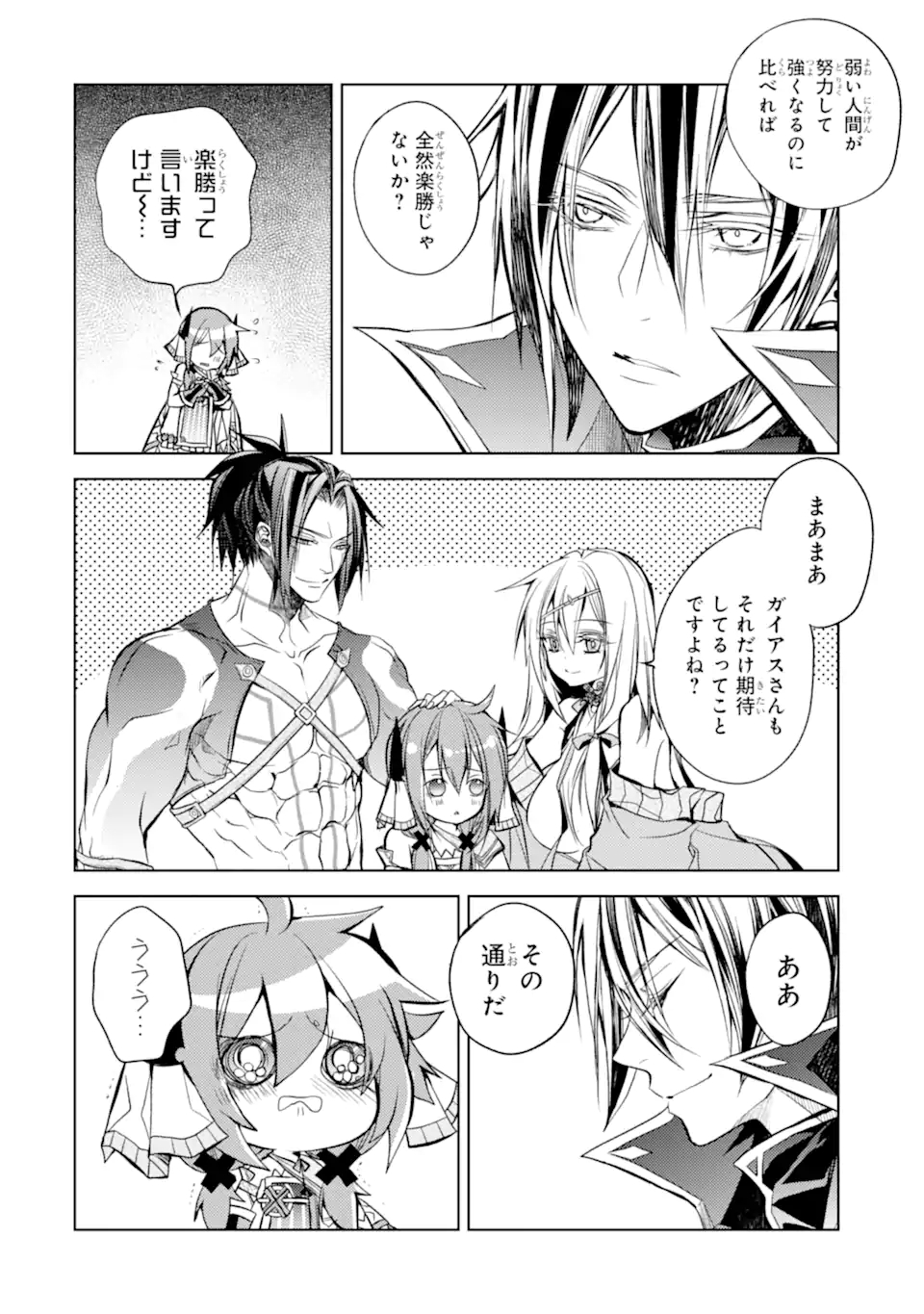 SENMETSU MADOU NO SAIKYOU KENJA - MUSAI NO KENJA, MADOU O KIWAME SAIKYOU E ITARU (MANGA) - raw - Chapter 16.1 - https://jpdd.ccdd.to/JPDD/senmetsumadounosaikyoukenjamusainokenjamadouokiwamesaikyoueitarumanga/198590/fxassuxafgc.jpg