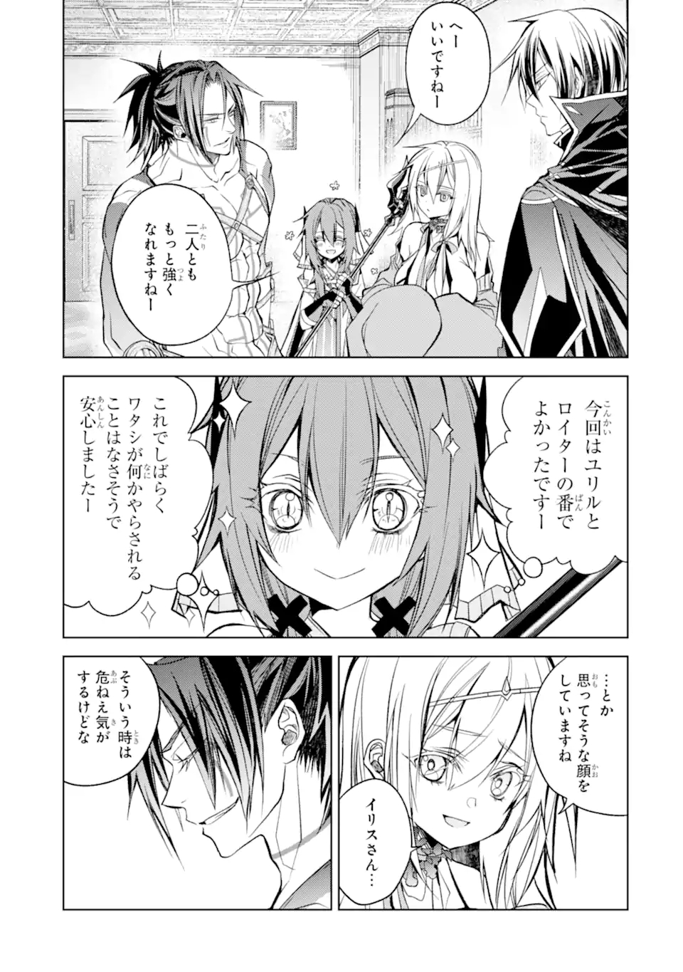 SENMETSU MADOU NO SAIKYOU KENJA - MUSAI NO KENJA, MADOU O KIWAME SAIKYOU E ITARU (MANGA) - raw - Chapter 16.1 - https://jpdd.ccdd.to/JPDD/senmetsumadounosaikyoukenjamusainokenjamadouokiwamesaikyoueitarumanga/198590/glzh0ihvwxi.jpg