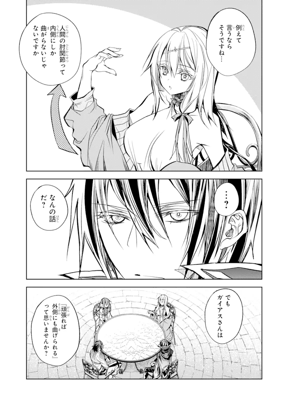 SENMETSU MADOU NO SAIKYOU KENJA - MUSAI NO KENJA, MADOU O KIWAME SAIKYOU E ITARU (MANGA) - raw - Chapter 16.1 - https://jpdd.ccdd.to/JPDD/senmetsumadounosaikyoukenjamusainokenjamadouokiwamesaikyoueitarumanga/198590/hit3nak2mkz.jpg