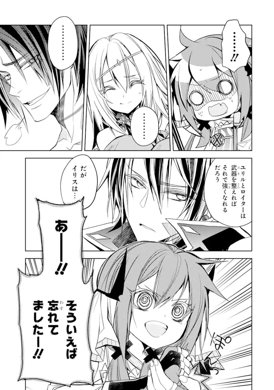 SENMETSU MADOU NO SAIKYOU KENJA - MUSAI NO KENJA, MADOU O KIWAME SAIKYOU E ITARU (MANGA) - raw - Chapter 16.1 - https://jpdd.ccdd.to/JPDD/senmetsumadounosaikyoukenjamusainokenjamadouokiwamesaikyoueitarumanga/198590/ippdu1nq2y3.jpg