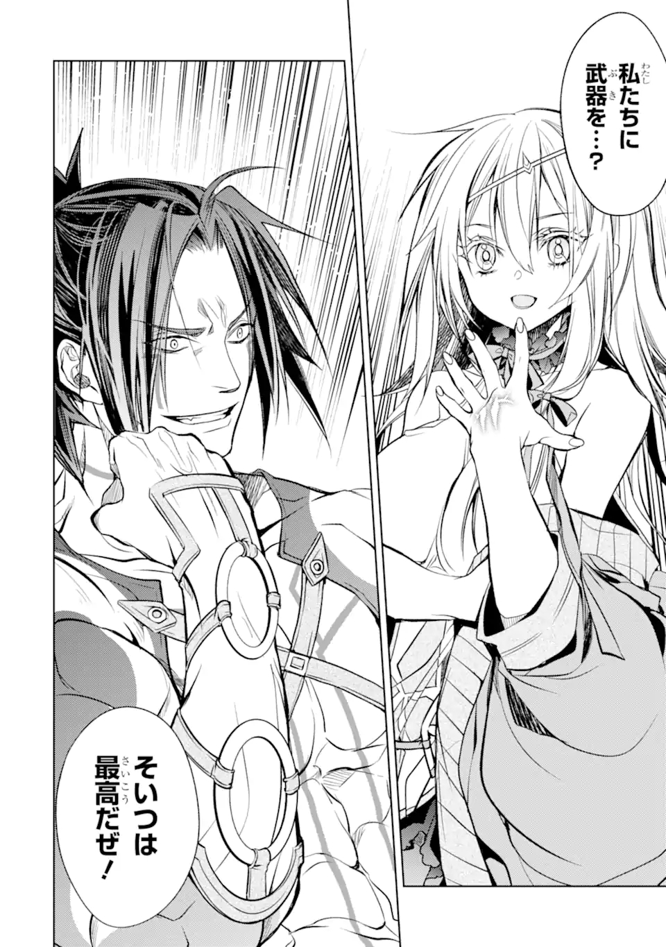 SENMETSU MADOU NO SAIKYOU KENJA - MUSAI NO KENJA, MADOU O KIWAME SAIKYOU E ITARU (MANGA) - raw - Chapter 16.1 - https://jpdd.ccdd.to/JPDD/senmetsumadounosaikyoukenjamusainokenjamadouokiwamesaikyoueitarumanga/198590/izolsihb4xn.jpg