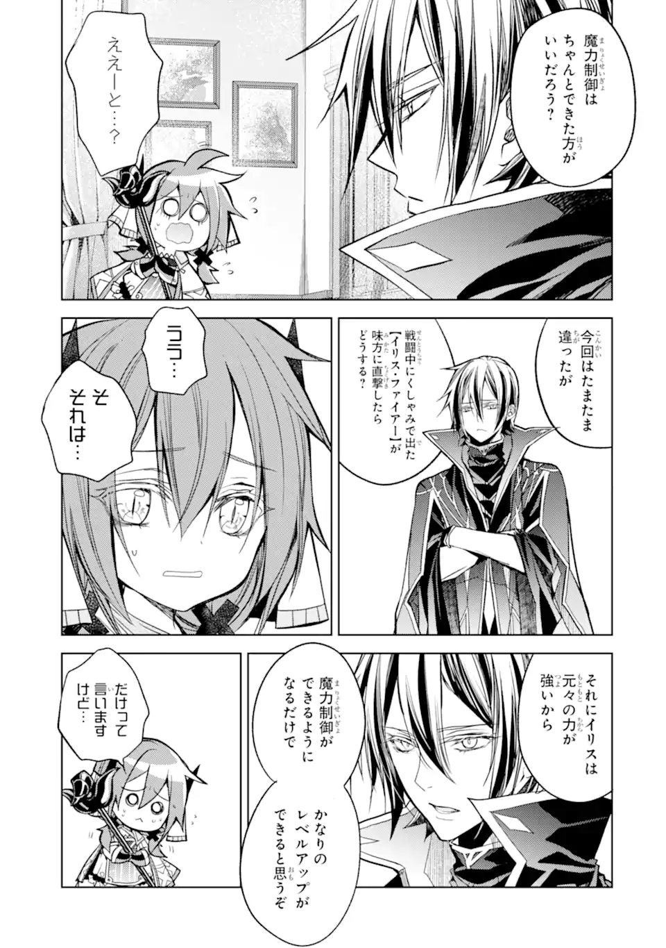 SENMETSU MADOU NO SAIKYOU KENJA - MUSAI NO KENJA, MADOU O KIWAME SAIKYOU E ITARU (MANGA) - raw - Chapter 16.1 - https://jpdd.ccdd.to/JPDD/senmetsumadounosaikyoukenjamusainokenjamadouokiwamesaikyoueitarumanga/198590/jcu1xuqmmqz.jpg