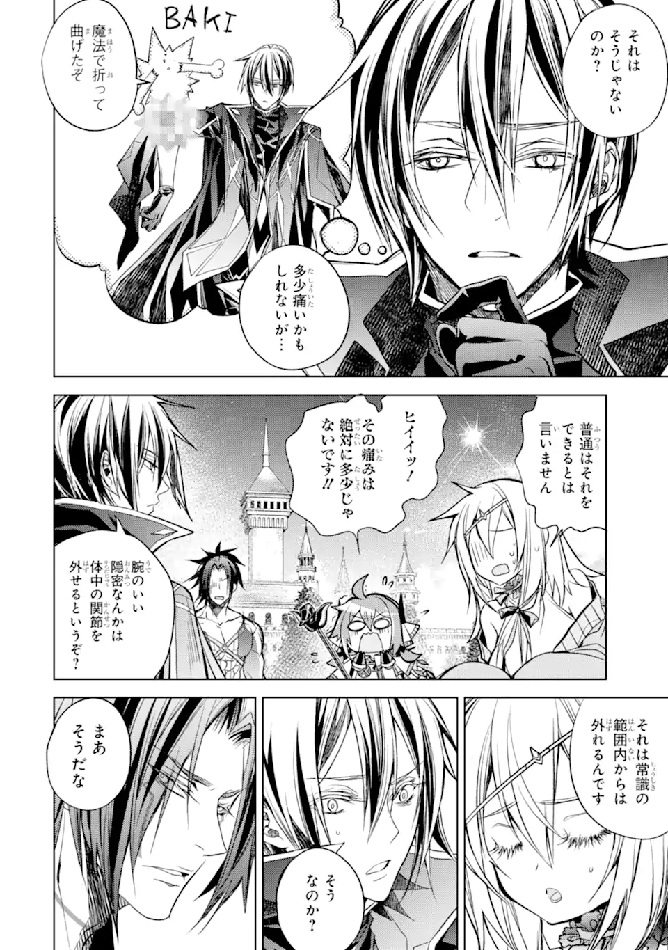 SENMETSU MADOU NO SAIKYOU KENJA - MUSAI NO KENJA, MADOU O KIWAME SAIKYOU E ITARU (MANGA) - raw - Chapter 16.1 - https://jpdd.ccdd.to/JPDD/senmetsumadounosaikyoukenjamusainokenjamadouokiwamesaikyoueitarumanga/198590/jg0jpe32wak.jpg