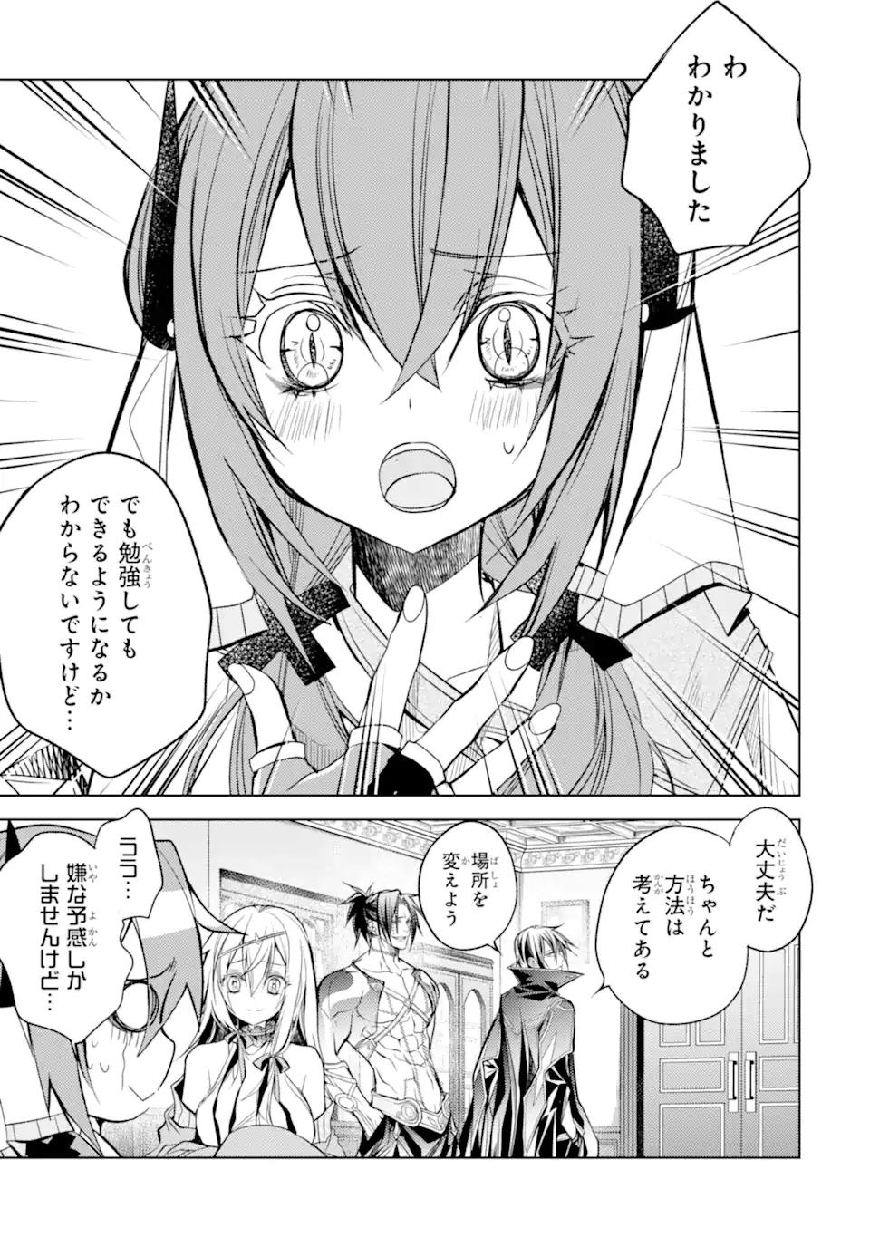 SENMETSU MADOU NO SAIKYOU KENJA - MUSAI NO KENJA, MADOU O KIWAME SAIKYOU E ITARU (MANGA) - raw - Chapter 16.1 - https://jpdd.ccdd.to/JPDD/senmetsumadounosaikyoukenjamusainokenjamadouokiwamesaikyoueitarumanga/198590/l1sozgym3f0.jpg