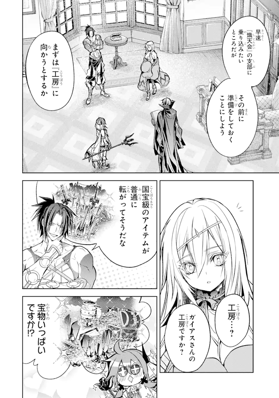 SENMETSU MADOU NO SAIKYOU KENJA - MUSAI NO KENJA, MADOU O KIWAME SAIKYOU E ITARU (MANGA) - raw - Chapter 16.1 - https://jpdd.ccdd.to/JPDD/senmetsumadounosaikyoukenjamusainokenjamadouokiwamesaikyoueitarumanga/198590/zrllos1jwvo.jpg