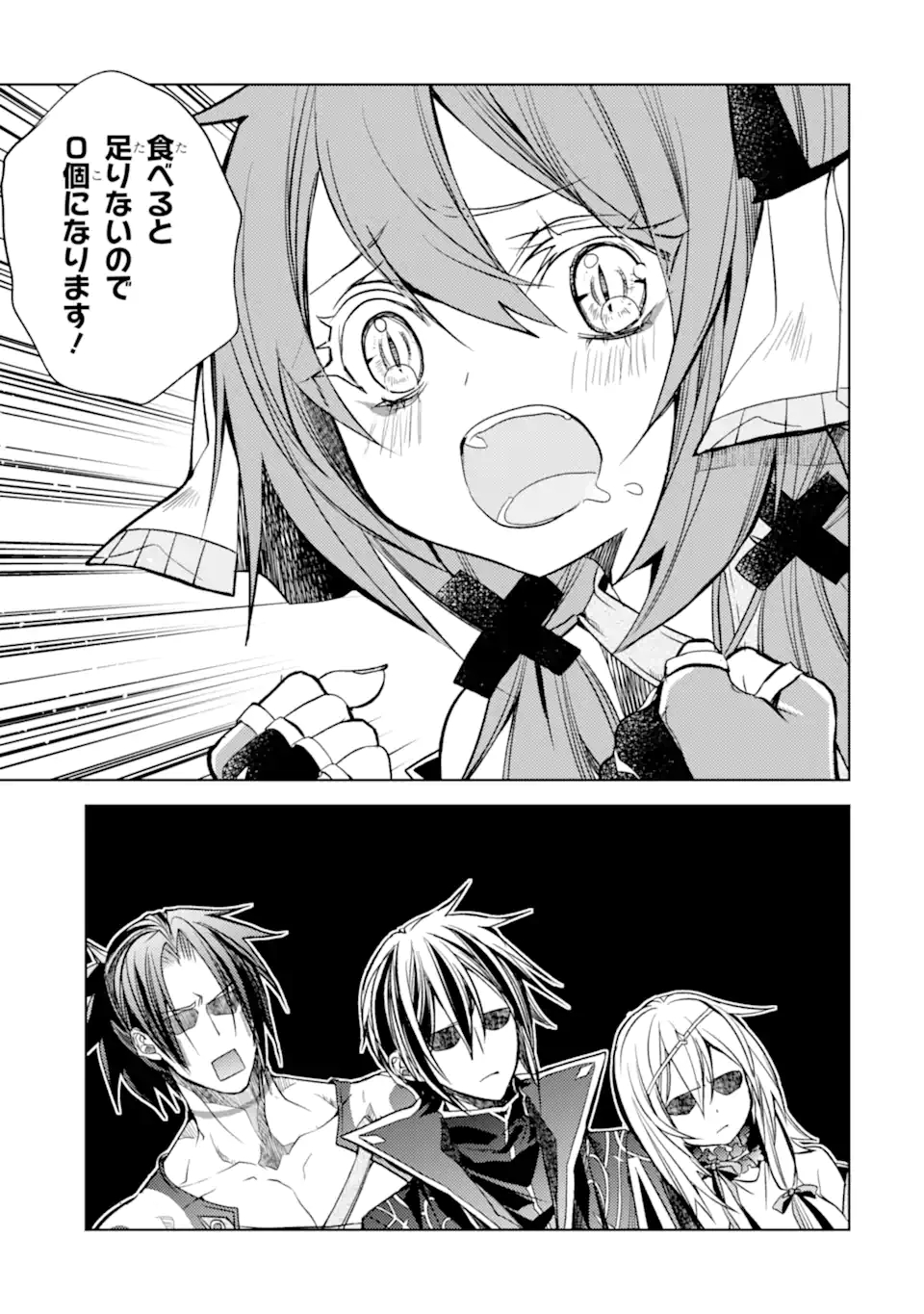 SENMETSU MADOU NO SAIKYOU KENJA - MUSAI NO KENJA, MADOU O KIWAME SAIKYOU E ITARU (MANGA) - raw - Chapter 16.2 - https://jpdd.ccdd.to/JPDD/senmetsumadounosaikyoukenjamusainokenjamadouokiwamesaikyoueitarumanga/199296/0xl1amizm34.jpg