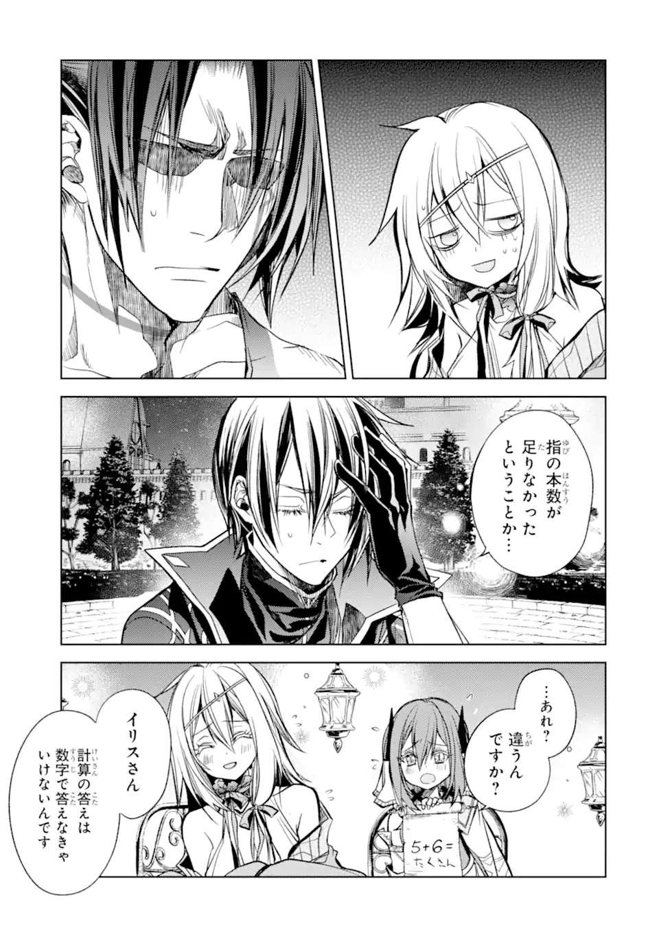SENMETSU MADOU NO SAIKYOU KENJA - MUSAI NO KENJA, MADOU O KIWAME SAIKYOU E ITARU (MANGA) - raw - Chapter 16.2 - https://jpdd.ccdd.to/JPDD/senmetsumadounosaikyoukenjamusainokenjamadouokiwamesaikyoueitarumanga/199296/2exx1evbldq.jpg