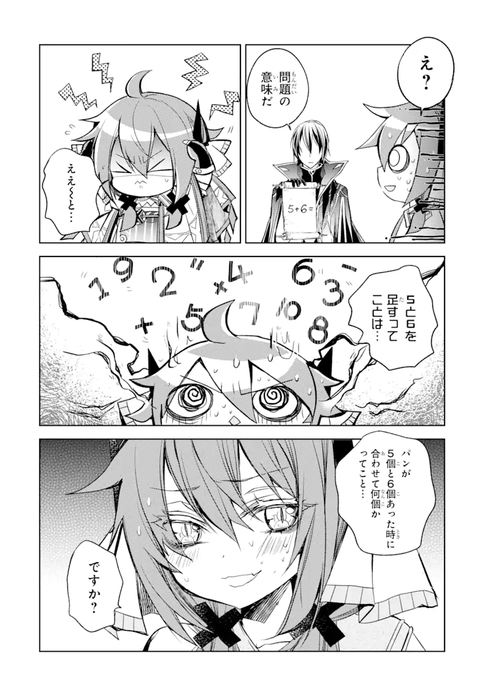 SENMETSU MADOU NO SAIKYOU KENJA - MUSAI NO KENJA, MADOU O KIWAME SAIKYOU E ITARU (MANGA) - raw - Chapter 16.2 - https://jpdd.ccdd.to/JPDD/senmetsumadounosaikyoukenjamusainokenjamadouokiwamesaikyoueitarumanga/199296/a5kpvv0kxnq.jpg