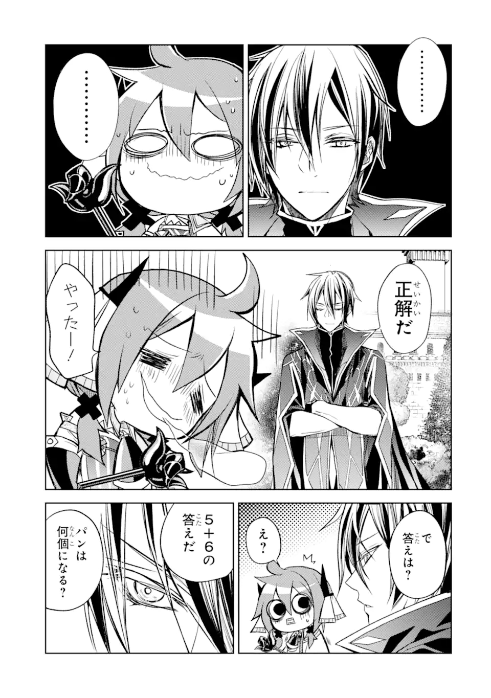 SENMETSU MADOU NO SAIKYOU KENJA - MUSAI NO KENJA, MADOU O KIWAME SAIKYOU E ITARU (MANGA) - raw - Chapter 16.2 - https://jpdd.ccdd.to/JPDD/senmetsumadounosaikyoukenjamusainokenjamadouokiwamesaikyoueitarumanga/199296/d2vkbzydmcf.jpg