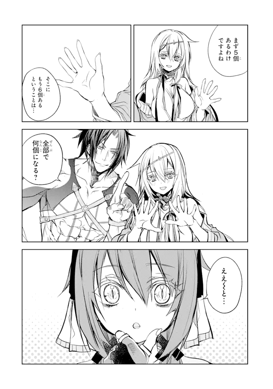 SENMETSU MADOU NO SAIKYOU KENJA - MUSAI NO KENJA, MADOU O KIWAME SAIKYOU E ITARU (MANGA) - raw - Chapter 16.2 - https://jpdd.ccdd.to/JPDD/senmetsumadounosaikyoukenjamusainokenjamadouokiwamesaikyoueitarumanga/199296/fgd5z5n5vqc.jpg