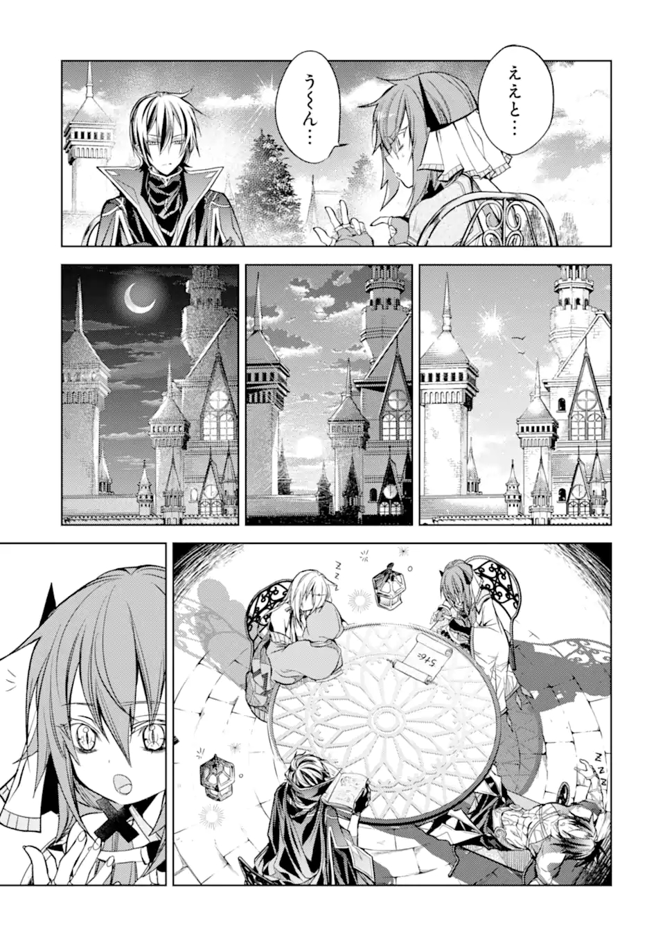 SENMETSU MADOU NO SAIKYOU KENJA - MUSAI NO KENJA, MADOU O KIWAME SAIKYOU E ITARU (MANGA) - raw - Chapter 16.2 - https://jpdd.ccdd.to/JPDD/senmetsumadounosaikyoukenjamusainokenjamadouokiwamesaikyoueitarumanga/199296/ljrr1jcbmcy.jpg