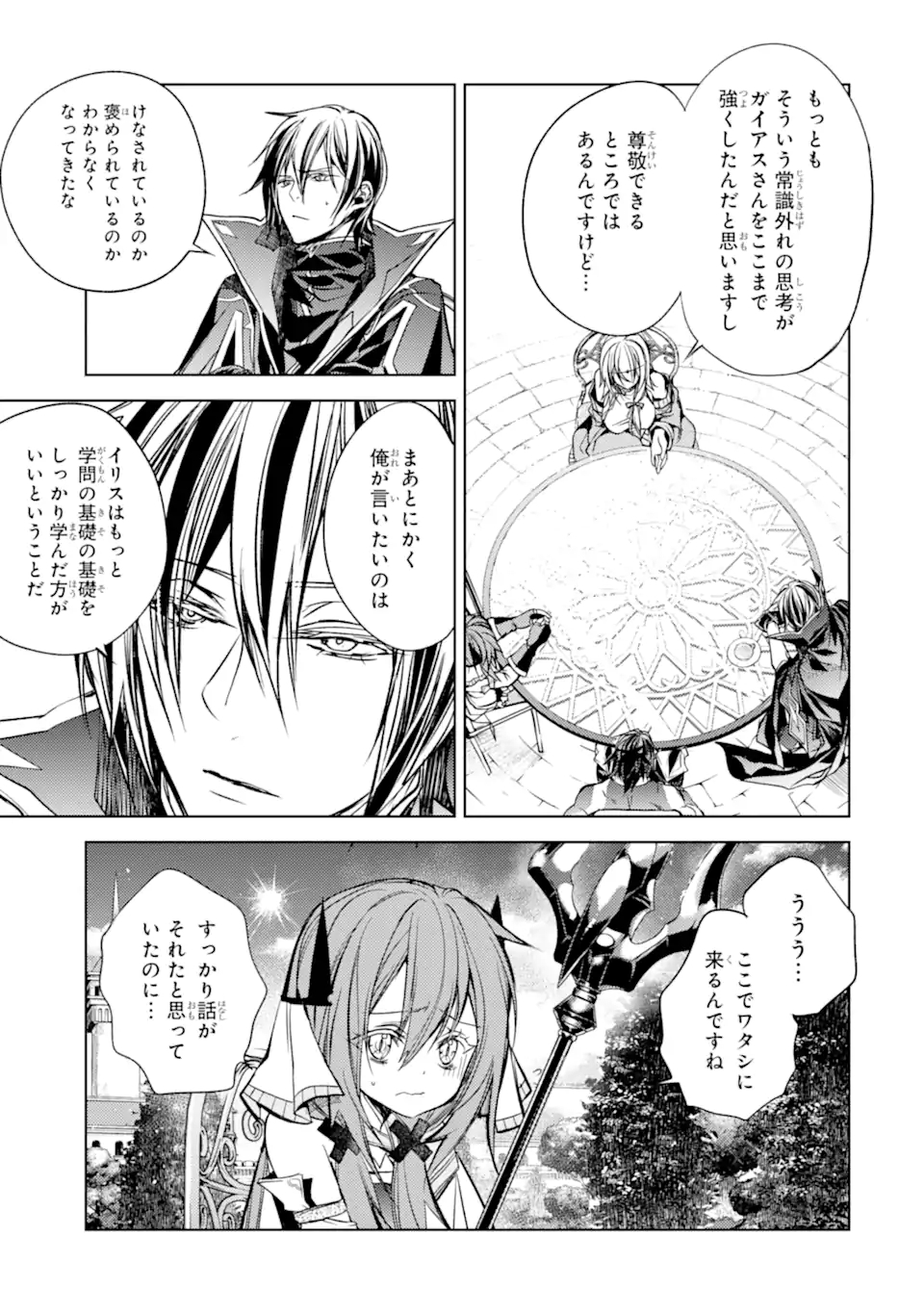 SENMETSU MADOU NO SAIKYOU KENJA - MUSAI NO KENJA, MADOU O KIWAME SAIKYOU E ITARU (MANGA) - raw - Chapter 16.2 - https://jpdd.ccdd.to/JPDD/senmetsumadounosaikyoukenjamusainokenjamadouokiwamesaikyoueitarumanga/199296/ngvjkb4umkj.jpg