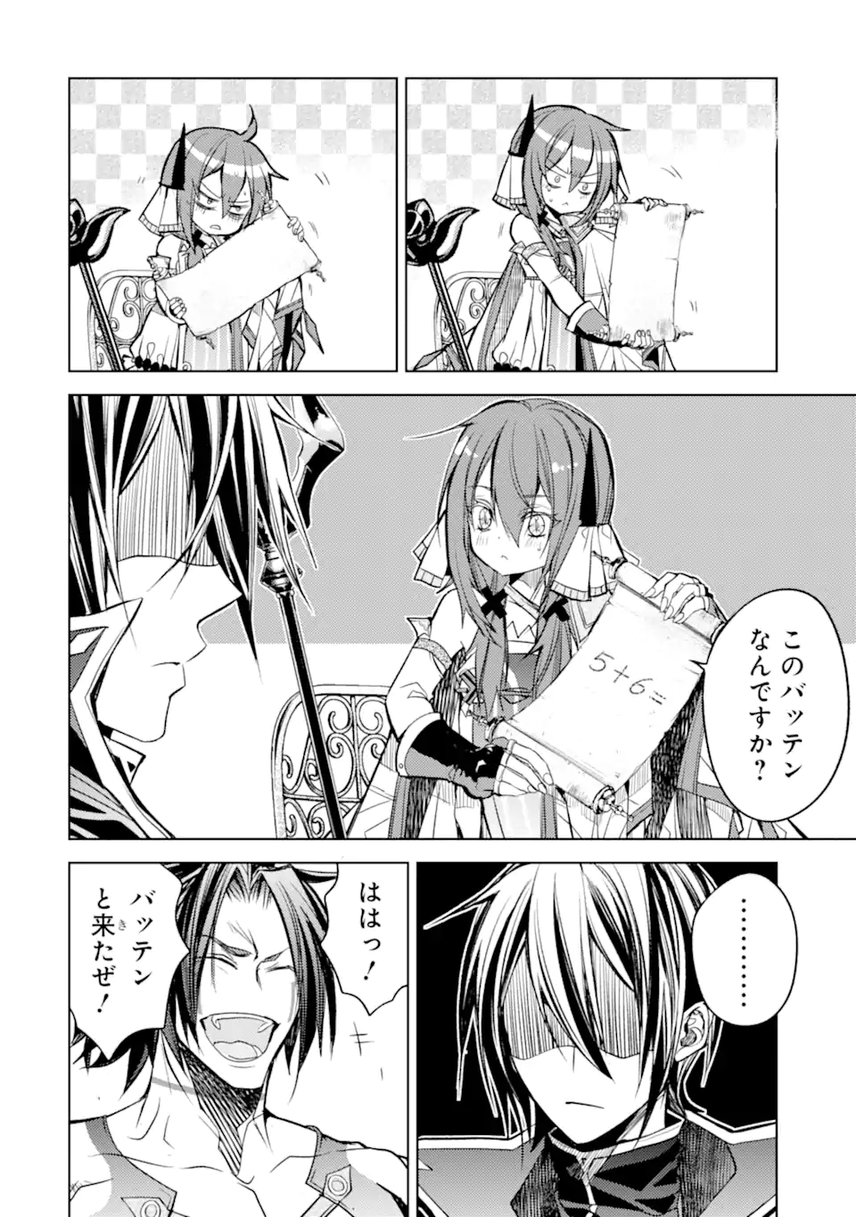 SENMETSU MADOU NO SAIKYOU KENJA - MUSAI NO KENJA, MADOU O KIWAME SAIKYOU E ITARU (MANGA) - raw - Chapter 16.2 - https://jpdd.ccdd.to/JPDD/senmetsumadounosaikyoukenjamusainokenjamadouokiwamesaikyoueitarumanga/199296/ut0dff5sn4p.jpg